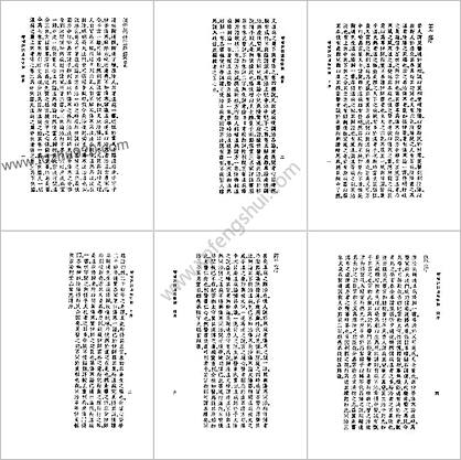 中国医学大成18.增补评注温病条辨