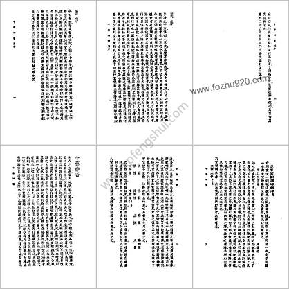 中国医学大成19.十药神书.痰火点雪.慎柔五书.理虚元鉴.虚损启微.何氏虚劳心传