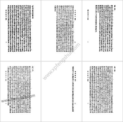 中国医学大成20.症因脉治