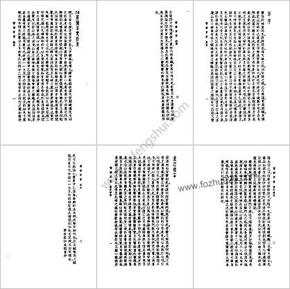 中国医学大成43.重订灵兰要览.肯堂医论.知医必辨.研经言