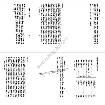 中国医学大成44.医学读书记.读医随笔.市隐庐医学杂着