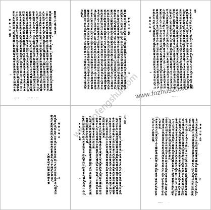 中国医学大成46.医学心悟