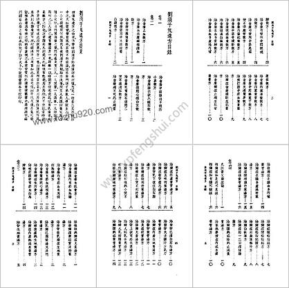 中国医学大成49.刘涓子鬼遗方.医方考