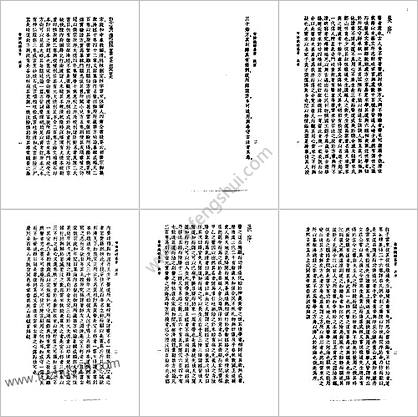 中国医学大成50.圣济总录纂要