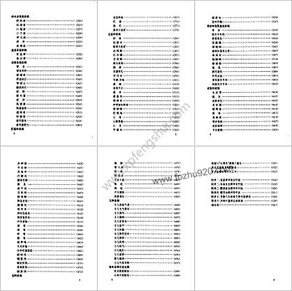 中老年自我治病奇效方集锦