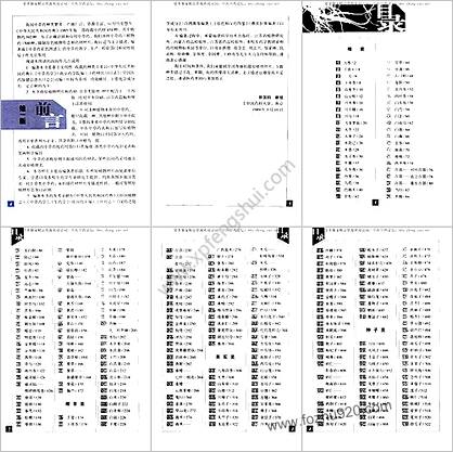 中草药彩色图谱_第三版_徐国钧-等主编