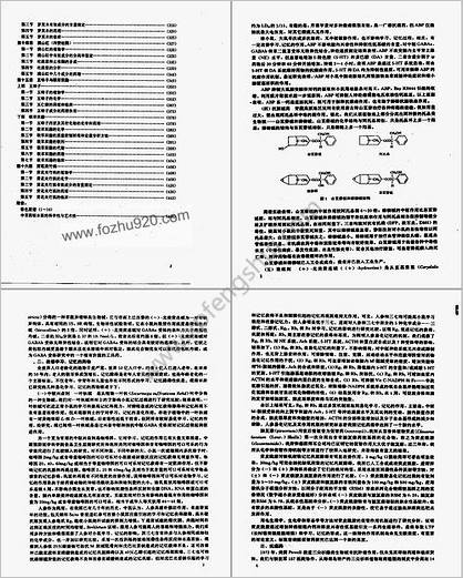 中草药现代研究_第1卷