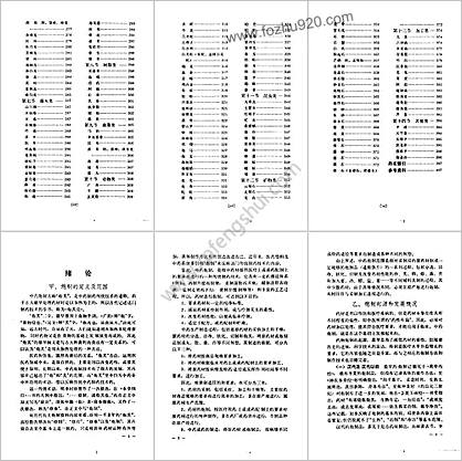 中药炮制经验集成433页32开本