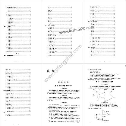 中西医结合临床针灸学_葛书翰