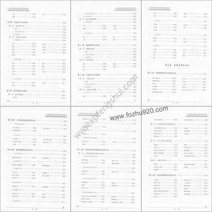 中西医结合急腹症方药诠释_吴咸中