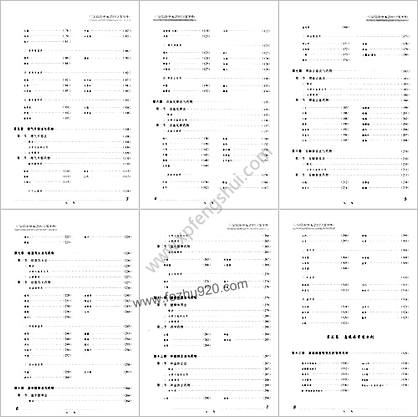 中西医结合急腹症方药诠释.高清