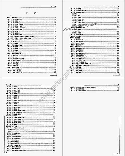 中西医结合骨伤诊疗学_毕荣修