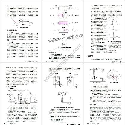 临床心电图分析与诊断