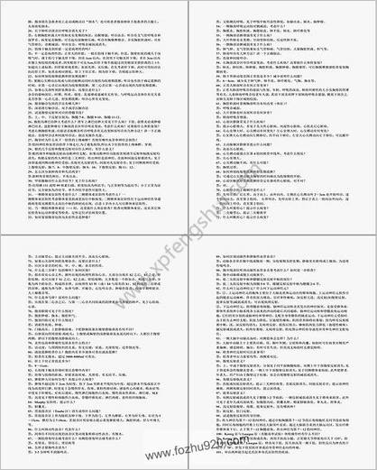 临床执业医师实践技能考试考官常问100题-医学考试网