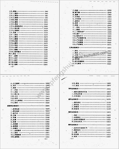 久病难症必效单方-张俊庭