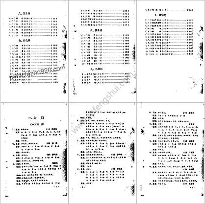 云南中医验方第二辑