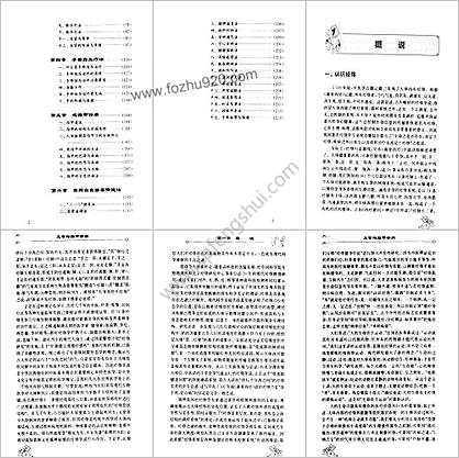 五官与指甲诊病