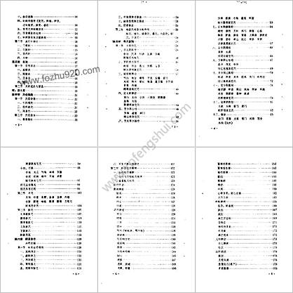 五行磁吸针磁疗针灸学_郭立文