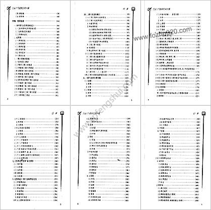 五运六气临床应用大观