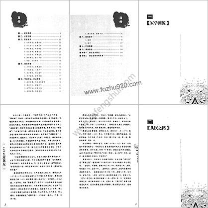 京城四大名医经验传承丛书-一代儒医萧龙友.高清