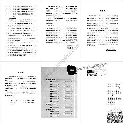 京城四大名医经验传承丛书-泊庐医案释评.高清