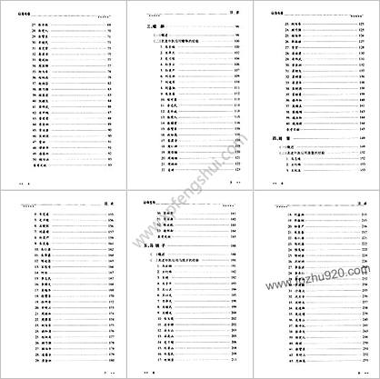 以毒攻毒-名老中医剧毒中药运用经验集萃.高清