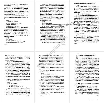 仲景内科学_张谷才