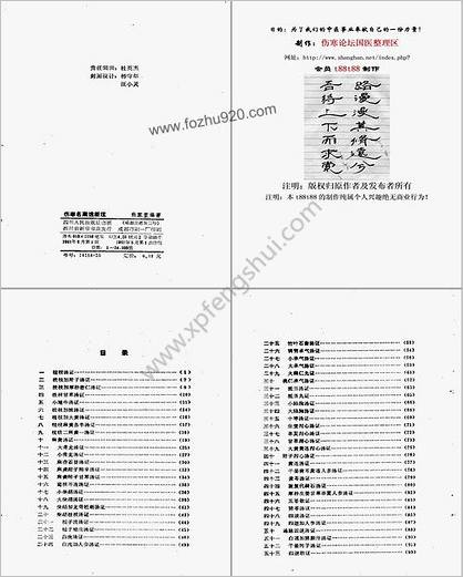 伤寒名案选解读