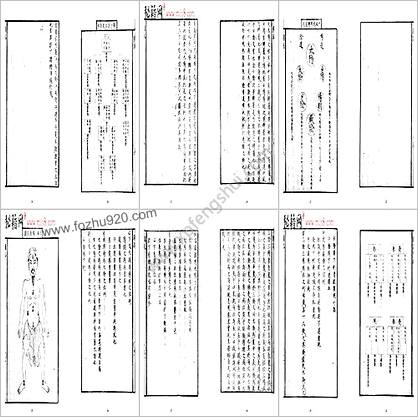 伤寒图说