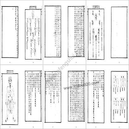 伤寒图说_1