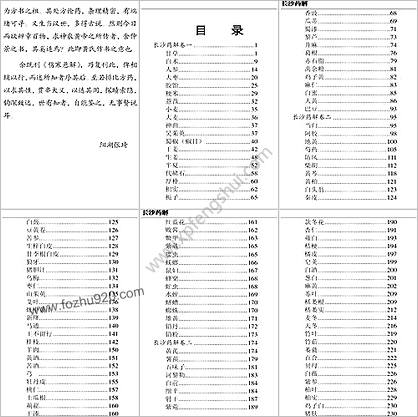 伤寒悬解之条文-手机版