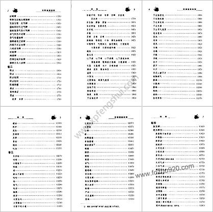 伤寒温疫条辨_清杨璇