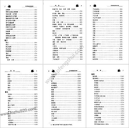 伤寒温疫条辨_清杨璇