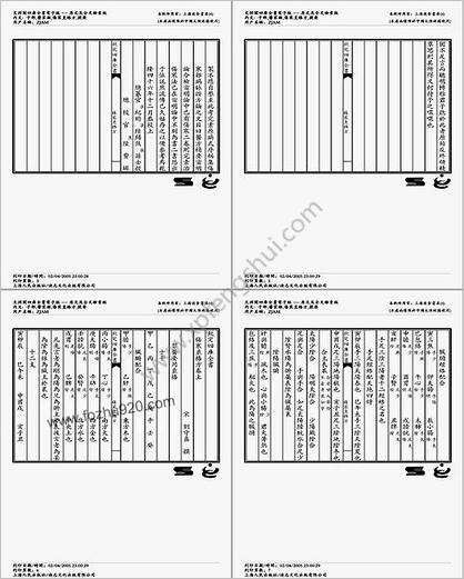 伤寒直格方-刘完素