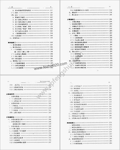 伤寒金匮汇证诠解-寥厚泽