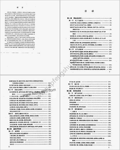 伤骨科临床实用方选