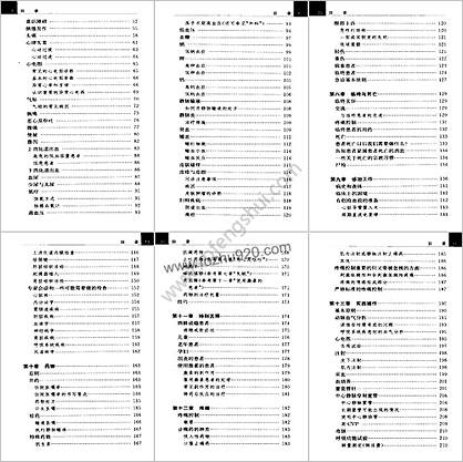 住院医生临床手册-许树强