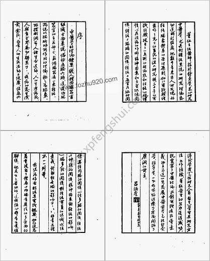 体表内脏相关论_董征