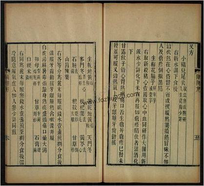 保赤彚编-朱之榛辑.-清光緖戊寅4年-1878.l07