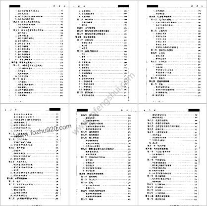 儿科临床处方手册_吴中匡主编