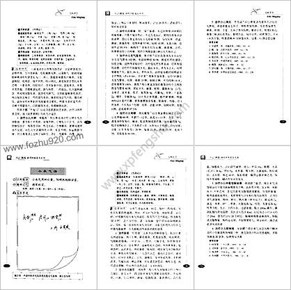 儿科名方_乔模