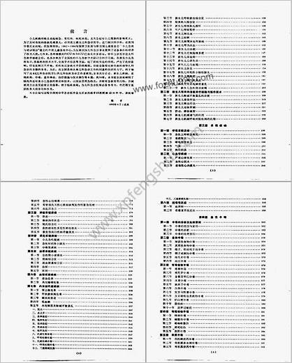 儿科急诊医学