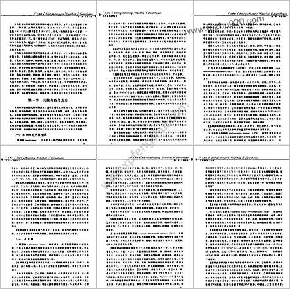 儿科症状鉴别诊断-陈燕惠