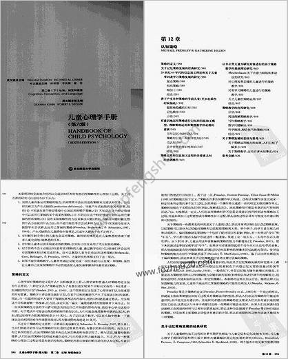 儿童心理学手册_第六版第二卷_下_超清中文版