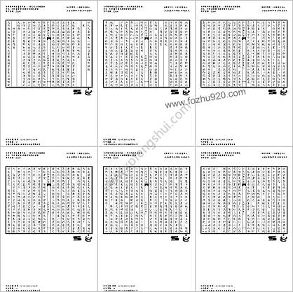 先醒斋广笔记-缪希雍