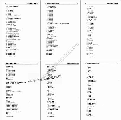 全国传统医学师承考试应试指南_上卷._13227479