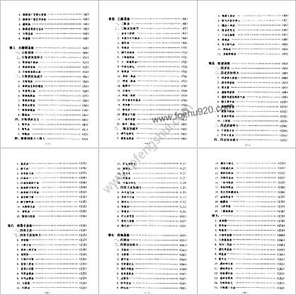 八名方临床应用_郑伟达