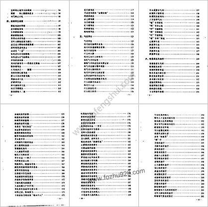 养生保健长寿500法_李援朝