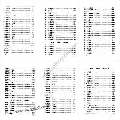 养生大全_曹建