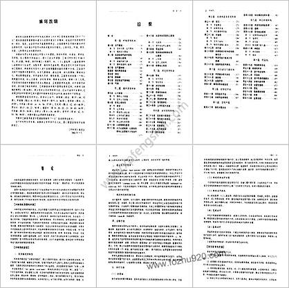 内科学-新世纪全国高等中医药院校规划教材